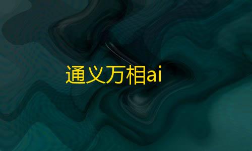 和平精英科技直装云点击云电脑